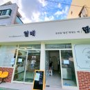 남다른과일가게