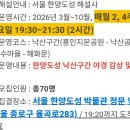 한양도성 낙산 달빛기행 후기 | 흥인지문부터 혜화문까지