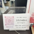 오무스비하나