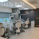 엠씨지치과의원 이미지