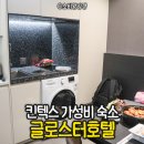 세븐일레븐 일산식사블루밍점 | 일산가성비숙소: 일산 킨텍스 부근 가성비 호캉스, 글로스터호텔 (예약꿀팁)