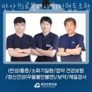 안성의료복지사회적협동조합 | 상록구 월피동 한의원 안산의료복지사회적협동조합 새안산한의원 위치 오는길 후기