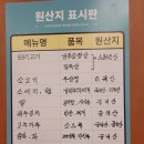 스뎅식당부개점 이미지