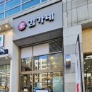 김가네마두역점