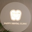 우리들의행복한치과의원 | 남양 치과 어디로 갈까? ‘우리들의 행복한 치과’라면 한 번에 해결됩니다