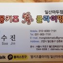 몽키즈클라이밍 일산마두점