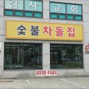 박촌역 1번출구 이미지