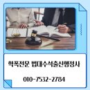 행정사합동사무소 세결 이미지