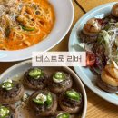 [단양] 남한강 뷰와 함께 즐기는 푸짐한 이탈리안, '비스트로 리버' 점심 방문 후기