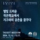 동복초 이미지