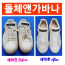백성 세탁소 이미지