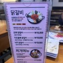 오투닭갈비 앤 부대찌개 | 🔥 초지동 닭갈비 맛집 찾았다! 초지동오투닭갈비앤부대찌게 솔직후기