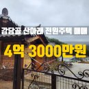 소이공인중개사사무소 이미지