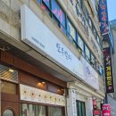 이종옥사골만두국 | 만두빚다 용암동맛집 사골떡만두국 사골칼만두국 후기