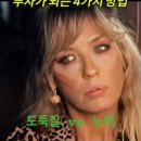 부자가 되는 길은 3가지로 귀결 이미지