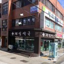 제주중앙안과의원 이미지