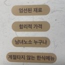 너도나도식당 선유도본점