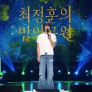 최정훈의 밤의 공원 GD & 태양 관객 반응 ㄷㄷ.GIF 이미지