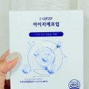 아이지케어 | 또래보다 작은 우리 아이, 초유 + IGF-1 키 성장 영양제 아이지에프업 리얼 후기