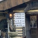 용문산 펜션 | 경기 양평 예사랑 | 용문산 맛집 양평 계곡 닭 누룽지백숙 비교