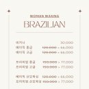 전주위벗왁싱효자점 네이버블로그