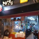 대박분식 이미지