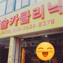 청솔카크리닉 이미지