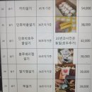 부경떡집