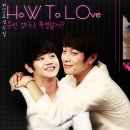 [다각/공커] HOW TO LOVE 15 이미지