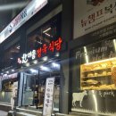 한마음식당 | 대전 유천동 맛집｜한마음 정육식당 유천점 후기