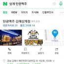 탄광맥주(삼계점)