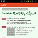 자녀에게 경제습관을 상속하라 Daum카페