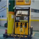 장동주유소 이미지