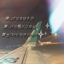 에이스팜 | 나트랑 Melia Vinpearl Nha Trang Empire 숙소 추천 | 깔끔한 5성급 호텔 조식 후기