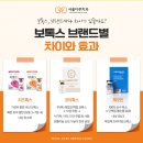 서울다루치과의원 이미지