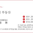 칠보산공인중개사사무소 이미지