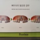 용산연합치과의원 이미지