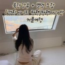 치킨플러스청평 | 북한강뷰 + 별멍 조합 [캠프게이트 청평]청평카라반 여행기