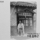 1945김근치과의원 이미지
