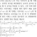 적분을 하실수 있겠습니까?(심화과정 연장선) 이미지