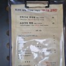 참좋은고깃간 - 고양시 덕양구 서정마을1로 2 | 참좋은고깃간