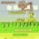 장애인식개선 서포터즈가 만든 만화 - 다르다? 다양하다!