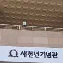 호미곶광장 | 포항 가볼만한곳 호미곶 해맞이 광장, 국립등대박물관 관람 후기