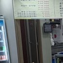 삼거리 뼈다귀탕 네이버블로그