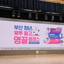 6816 | 부산청년잡성장카페 돈쭐남 김겨필머니트레이너님 강의후기