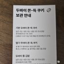 김밥통 | 두쫀쿠 마지막 종착역 두바이통김밥 택배 예약 내돈내산 후기