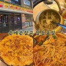 영남프린팅 | 영등포 술집 분위기 좋고 가성비까지 챙긴 레트로 감성 맛집 손에손잡고 영등포점 추천메뉴 방문후기