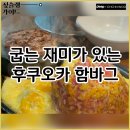 지프롯데파주점