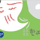 하나&굿모닝