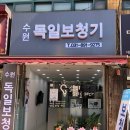 독일보청기 수원팔달점 이미지